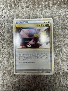 ポケモンカード ポケモン通信 065/070 L1のサムネイル