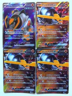 ポケモンカード サイバージャッジ テツノイワオex sr rr セット