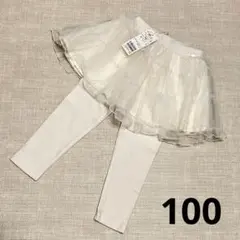 プティマイン♡レギンス付きチュールスカート♡100cm
