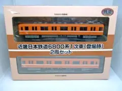 鉄道コレクション 近畿日本鉄道6800系1次車(登場時) 2両セット - メルカリ