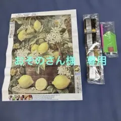 おそのさん様 リクエスト 2点 まとめ商品