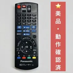 ⭐️美品・動作確認済⭐️純正 Panasonic n2qayb001037 リモコン