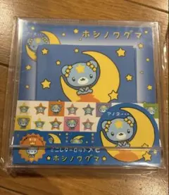 2026年最新】サンリオ ホシノワグマの人気アイテム - メルカリ