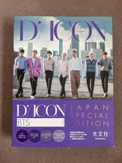 D'ICON JAPAN SPECIAL EDITION BTS