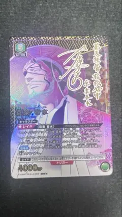 ユニアリアリーナ BLEACH「京楽春水」SPプロモ4枚セット 緑 - メルカリ