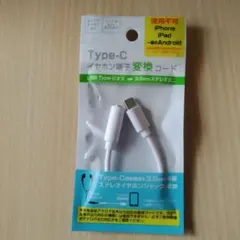 USB Type-C 変換コード RE-31A 910mm