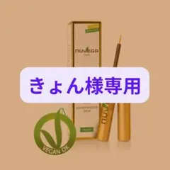 【きょん様専用】NUVEGAラッシュRセラム 1ml 1本 まつ毛美容液