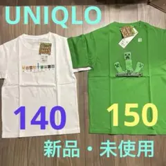 新品・未使用　ユニクロマインクラフトTシャツ２枚セット（サイズ140・150）