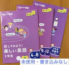 2026年最新】チャレンジ2年生 4月号の人気アイテム - メルカリ