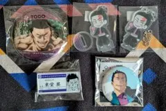 呪術廻戦　東堂葵5点セット