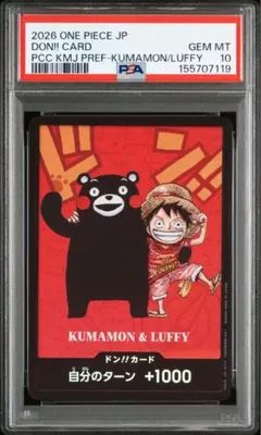 2026年最新】ルフィ ドンカード psa10の人気アイテム - メルカリ
