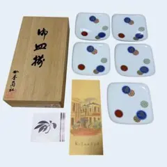 【新品未使用】香蘭社 有田焼 丸紋松竹梅 銘々皿×5 木箱付き レア 縁起物