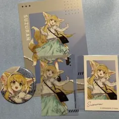 紺碧龍セイラン様 リクエスト 2点 まとめ商品