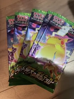 ポケモンカード　仰天のボルテッカー　5パック