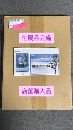 遊戯王 治癒の神ディアンケト ブルーシークレット 当選書、到着時