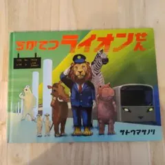 馬のトレーナーのひみつ 学研まんがでよくわかるシリーズ218 - メルカリ