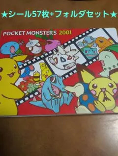 ポケモン　デコキャラシール　57枚まとめ売り★ホルダー付