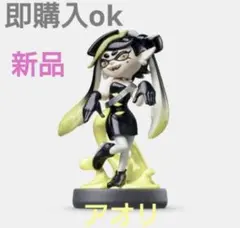 2026年最新】amiibo スプラトゥーン アオリの人気アイテム - メルカリ