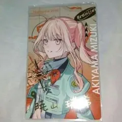 プロジェクトセカイ セカライ 5th 暁山瑞希 箔押し エピカ ニーゴ