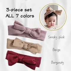 【新品】 ベビーニットヘアバンド　人気色3点セット　全7色展開