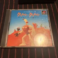 2026年最新】クレイマンクレイマンの人気アイテム - メルカリ