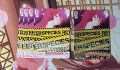 ヴァイスロゼ　PR「keep　out　みー」5枚セット