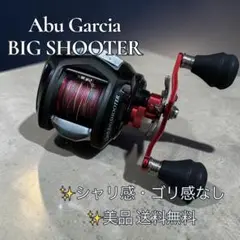 アブガルシア ビッグシューター WM60 L - メルカリ