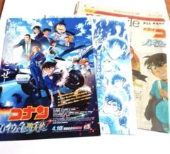 ②名探偵コナン　映画　ハイウェイの堕天使　チラシ　フライヤー