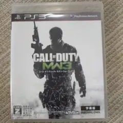 コールオブデューティ モダンウォーフェア3