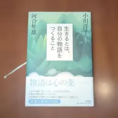 2026年最新】河合隼雄の人気アイテム - メルカリ