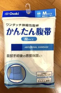 新品未使用★腹帯★Mサイズ
