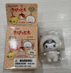 サンリオキャラクターズ　ちびっとも　シークレットキーホルダー おかず　クロミ