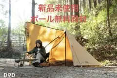 美品 Soomloom スームルーム Dodona 4P ロッジ型 テント TC - メルカリ