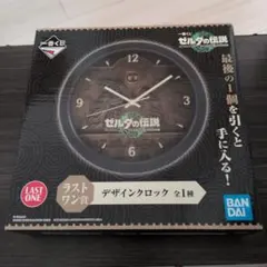 ゼルダの伝説 一番くじ　ラストワン　デザインクロック 新品