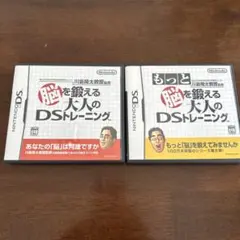 脳を鍛える大人のDSトレーニング 2本セット