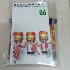 【CD】レディメイド未来の音楽シリーズ CDブック篇 #06 (250903)