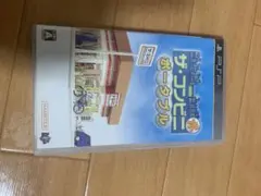 PSP ザ コンビニポータブル
