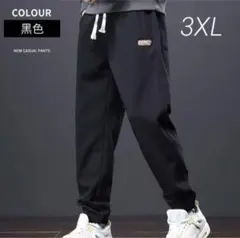 メンズ　スウェット　ジョガーパンツ　カジュアル　スポーツ　部屋着