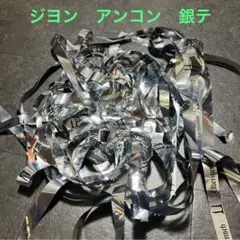 シルバー　銀テ　ジヨンÜbermensch