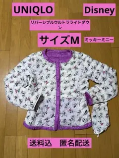 ユニクロ UNIQLO ウルトラライトダウン サイズ Mディズニー リバーシブル