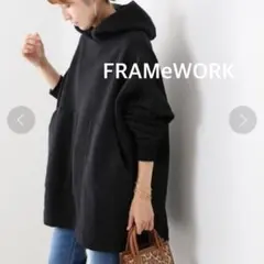 FRAMeWORK スウェットフードポンチョ　黒 パーカー ゆったり 大きめ