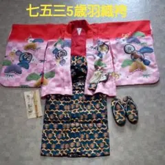 最終価格‼️美品【七五三5歳男の子】個性的で華やかな羽織袴セット『小物付き』のサムネイル