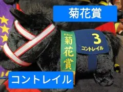 アイドルホース ぬいぐるみ