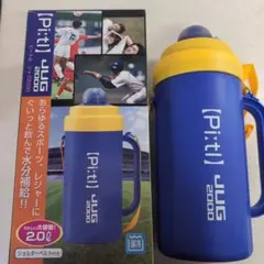 Pit JUG 2000 大容量スポーツボトル 2L