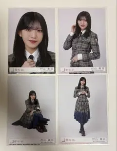 2026年最新】村山美羽の人気アイテム - メルカリ