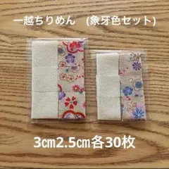 コードホルダー インド刺繍リボン お好きな3個セット - メルカリ