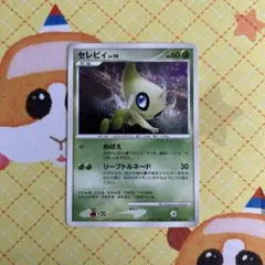 ポケモンカード セレビィLV.39 DPBP#301