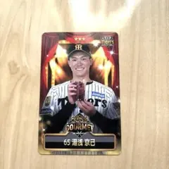 オンサイトカード 阪神タイガース 湯浅京己選手 阪神タイガース 湯浅京己 カード 甲子園 コラボグルメ - メルカリ