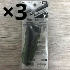 BX-00 イベント限定 カスタムグリップ クリアブラックVer 5個 - メルカリ