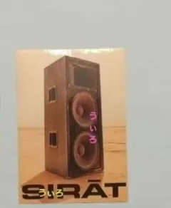 AIWA SC-61R デッドストック 未使用 元箱付 ペア R8SD348 - メルカリ